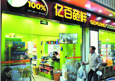 億百葩鮮進(jìn)軍濟(jì)南，日用百貨新零售迎來(lái)發(fā)展加速度